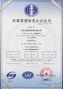 ISO9001質(zhì)量管理體系認證